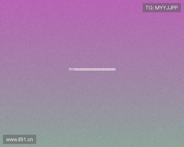 360体育直播无插件高清直播畅享全球赛事精彩瞬间实时互动体验